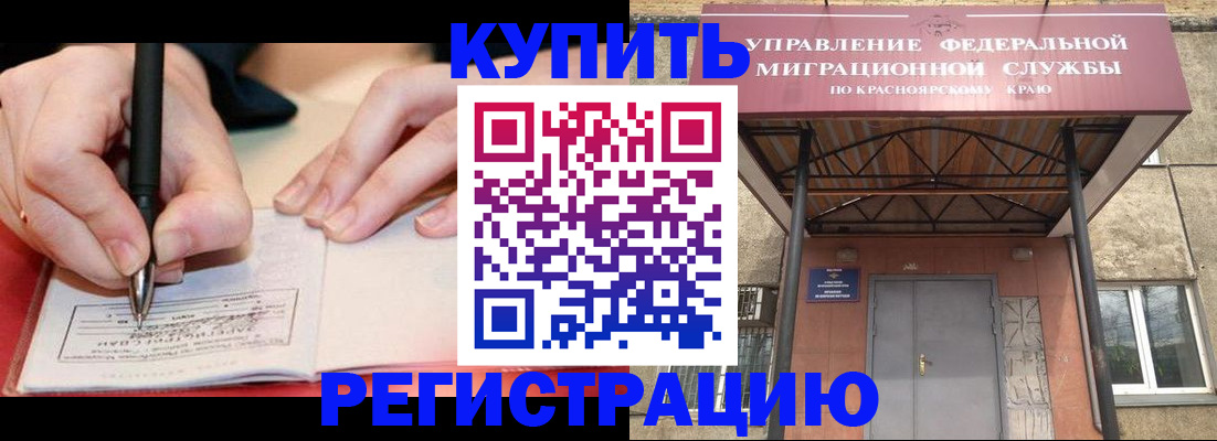 прописка для работы в Гудермесе