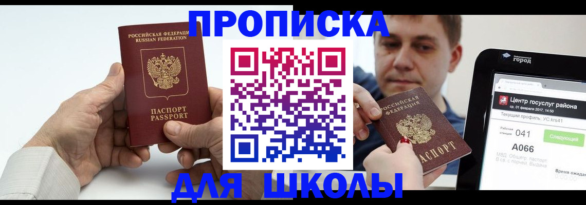 временная регистрация госуслуги в Гудермесе