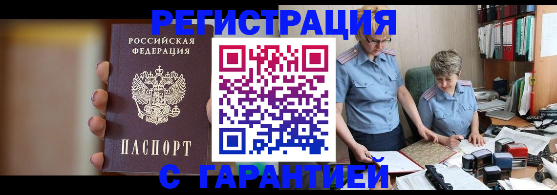 миграционный учет в Гудермесе